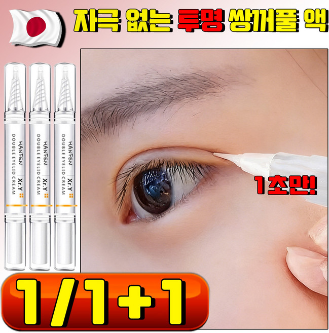 쌍커풀 액 쌍꺼풀 액 쌍액 쌍커풀 테이프 속눈썹 접착제 티안나는 쌍꺼풀테이프 속눈썹 풀 속눈썹 글루 자극없는 쌍꺼풀 액 사은품 랜덤 증정, 1개, 무향 투명