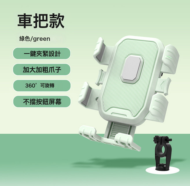 騎行手機支架摩托車電動車自行車通用手機架出行必備車載導航支架, 1個, 如圖, HW-199綠色車把款
