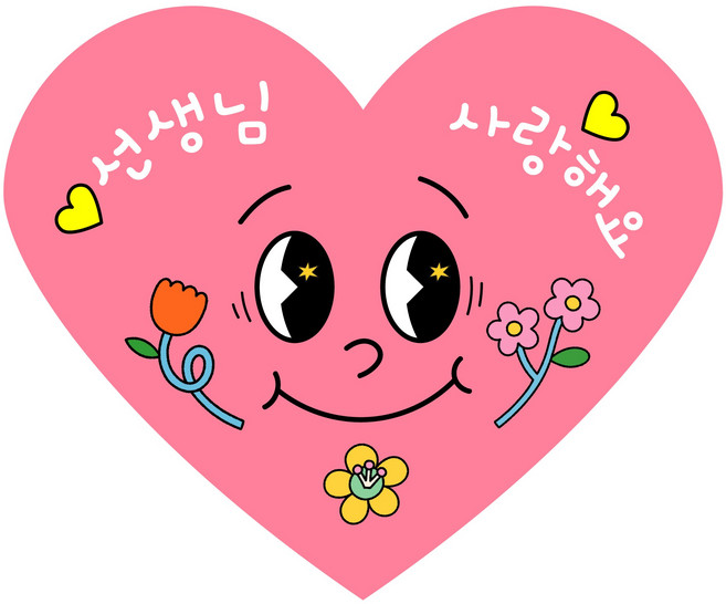 스프링데일 선생님 사랑해요 핑크 하트 스마일 스티커, 45개