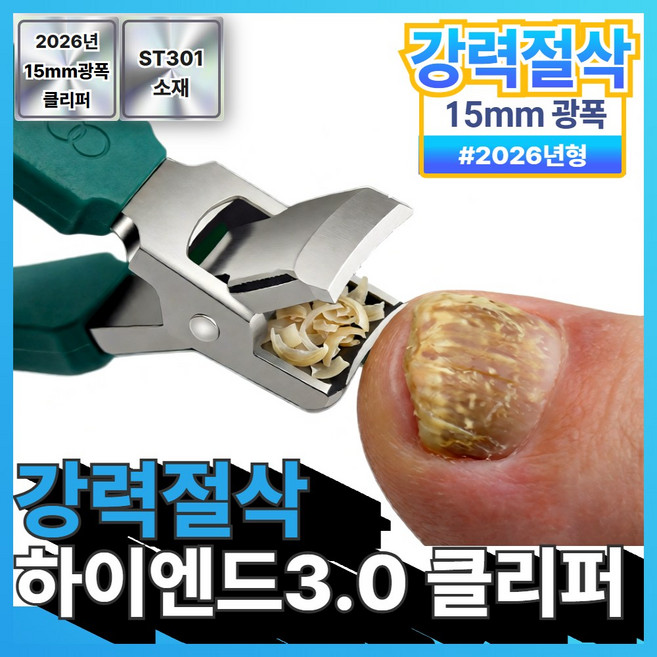 아오어 강력절삭 하이엔드3.0 클리퍼, 1개, 로얄그린