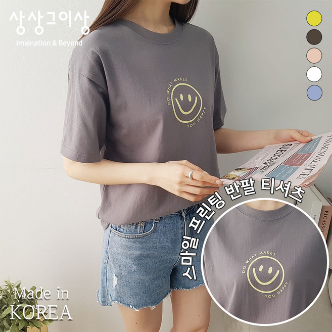 상상그이상 여성용 국내제작 해피스마일T 여름 반팔티 반소매 티셔츠 라운드넥 캐릭터 나염 포인트 베이직핏 꾸안꾸 일상복 츄리닝 트레이닝상의 파스텔 세미크롭 봄옷 면 이너티 데일리룩