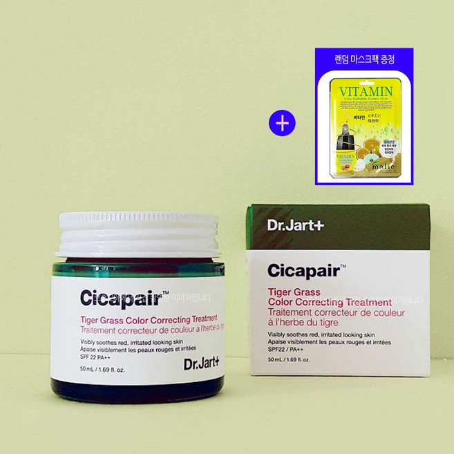 닥터자르트 시카페어 타이거 그래스 컬러 코렉팅 트리트먼트 50mL+랜덤마스크팩1매증정, 1개