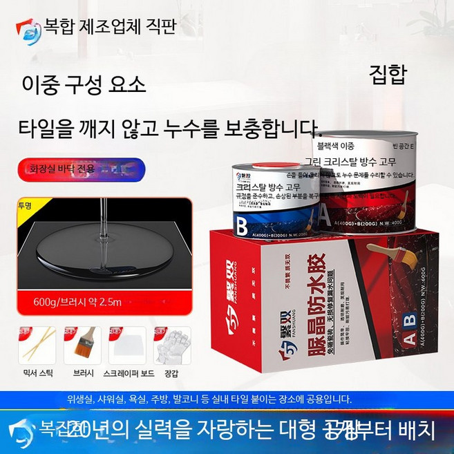방수제 외벽 코팅 워터프루프 투명 옥상 누수방지 건물 외벽코팅 누수 5L 1 600g 이중 성분 폴리에스터, 1개
