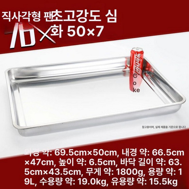 대형 사각 트레이 쟁반 깊은 뷔페 스텐 보관용기, 1개