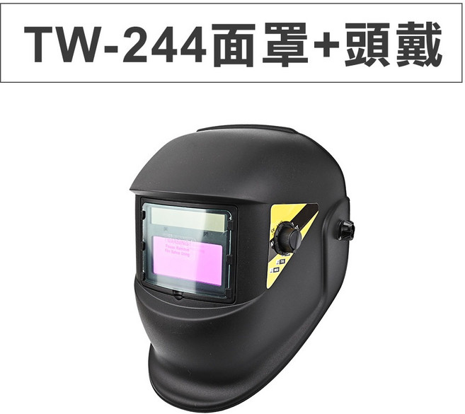 自動變光電焊面罩 遮光度9-13 太陽能氬弧焊防護面具, 1個, TW-244(超取限1組), non