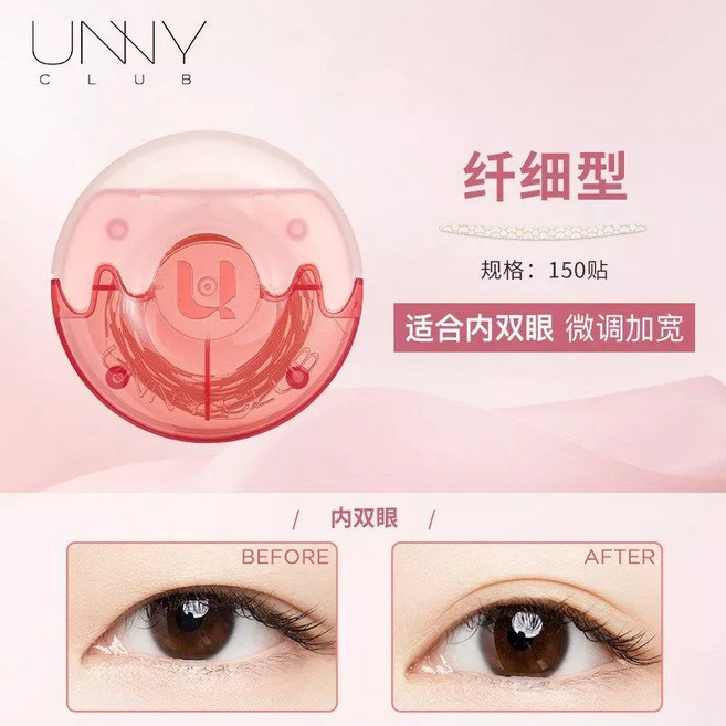 unny 橄欖型雙眼皮貼 150貼 適合胖眼泡 厚眼皮, 1個, UNNY甜甜圈雙眼皮貼極細型150貼, 膚色
