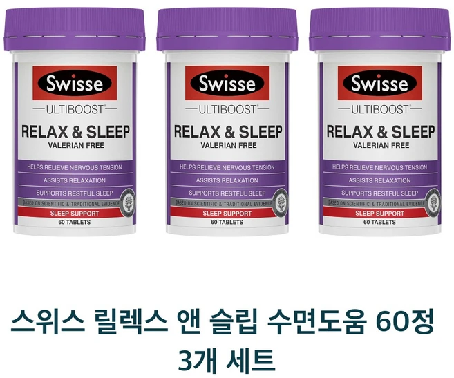 스위스 울티부스트 릴렉스 & 슬립 60정 Swisse Ultiboost Relax & Sleep 60 3개 세트, 3통 - 쿠팡
