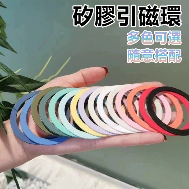 矽膠引磁環 引磁片 磁吸貼片 磁吸環 磁性貼片 手機磁吸環 手機磁吸貼片, 薰衣草紫, 1個