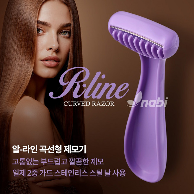 NABI 여성을 위한 부드럽고 깔끔한 알라인 곡선형 제모기 세이프티 안전한 2중가드 인체공학적인 디자인 뛰어난 그립감 겨드랑이 다리 털제거 제모 면도기, 1개, 1개입