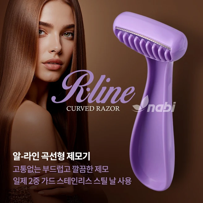 NABI 여성을 위한 부드럽고 깔끔한 알라인 곡선형 제모기 세이프티 안전한 2중가드 인체공학적인 디자인 뛰어난 그립감 겨드랑이 다리 털제거 제모 면도기, 1개, 1개입 - 쿠팡