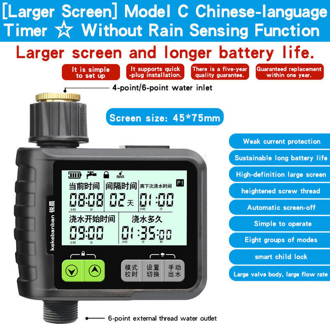 自動澆水器澆花神器傢用花園澆灌懶人智能噴水噴淋滴溉係統, 1個, C款中文定時器無雨感