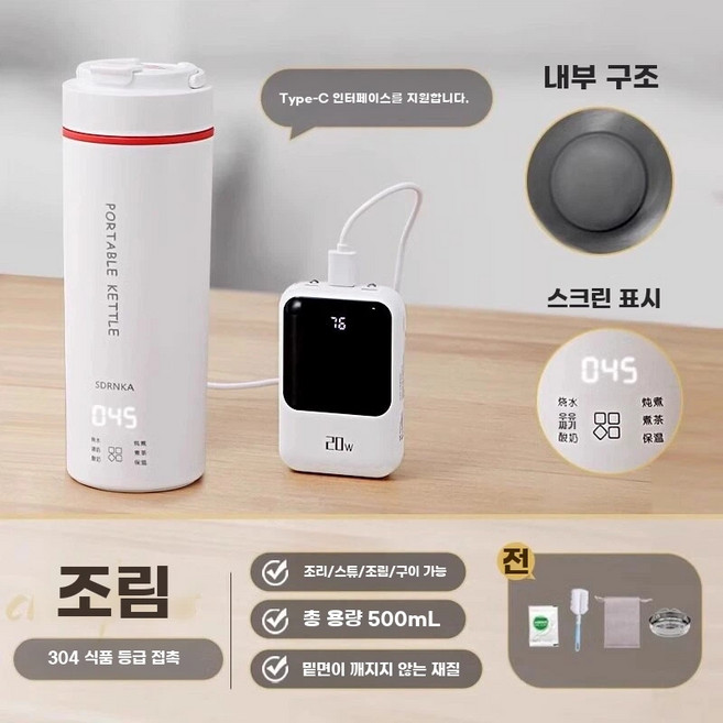 여행용 커피포트 미니 휴대용 보온 포트 분유 C타입, H.스마트찜기능316스테인리스스틸내솥C타입포트