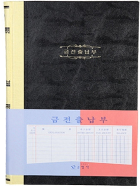 장부A4(200P/금전출납부) 2개입