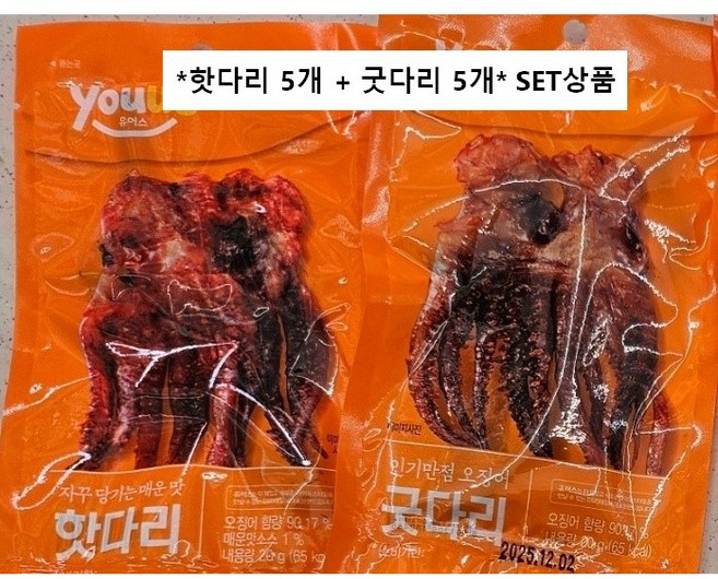 유어스 굿다리 + 핫다리 2종 SET, 10개, 20g