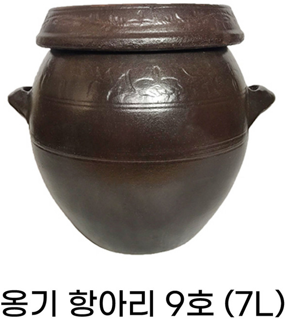 항아리 9호 7L 옹기항아리 전통항아리 옹기 김치독 쌀독 소금 된장 고추장 나라아트, 1개