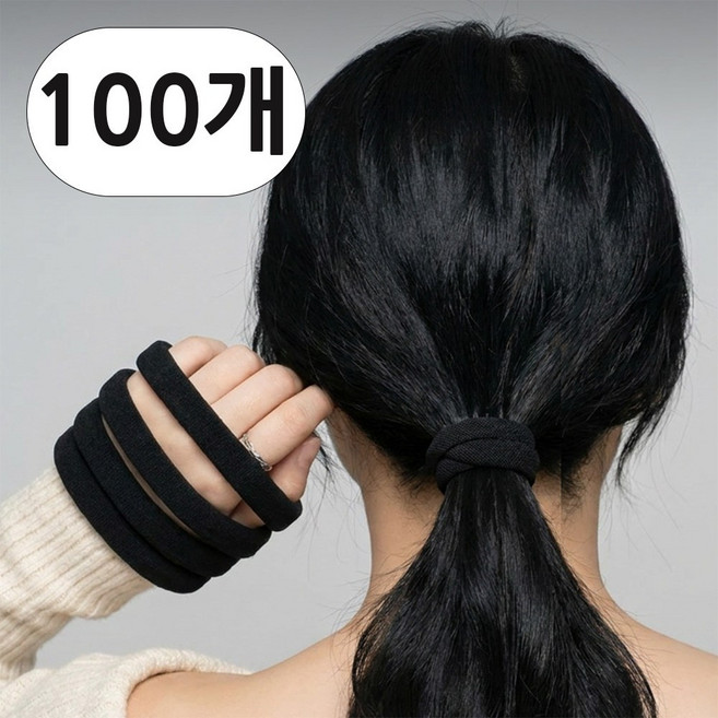 대용량 검정 머리끈 여성 머리고무줄 100p