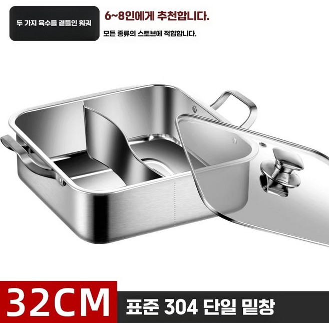 훠거 인덕션반반냄비 훠궈팬 인덕션가능 오뎅 양단, 1개, 7. 32cm 격자무늬 원앙냄비