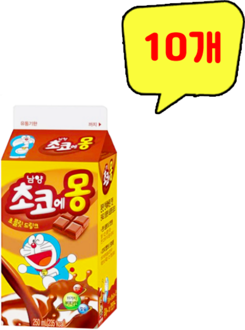 남양 초코에몽, 250ml, 10개