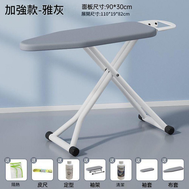 加強款 家用摺疊大號熨衣板 90*30cm, 加強款 - 雅灰熨燙不晃動 商用品質 送7