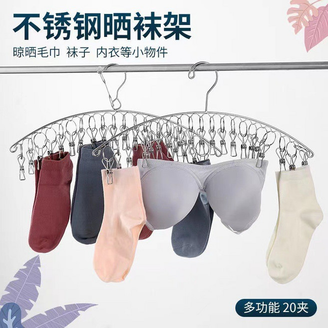 閃發 不鏽鋼多功能20夾曬衣架, 防風10夾, 1個