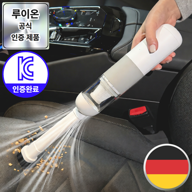 루이온 최신형 차량용 무선 청소기 초강력 진공 에어건 핸디 가정용, 클린화이트