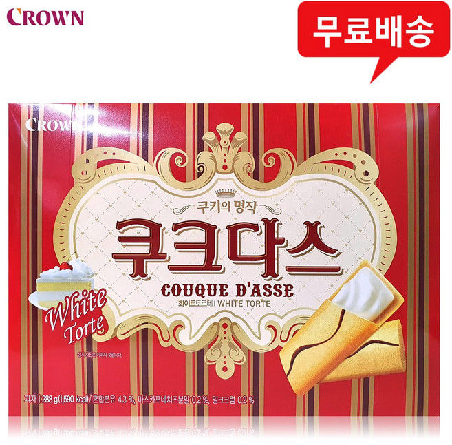 크라운 쿠크다스 화이트 288g쿠키/무료택배, 288g, 2개
