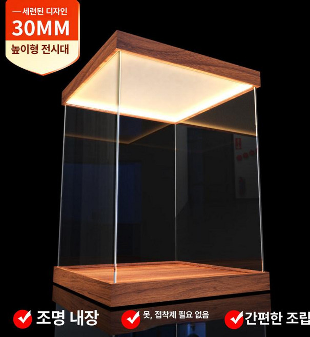 대형 피규어케이스 LED 피규어 장식장 전시장 조명 투명 아크릴, 70cm, 1개