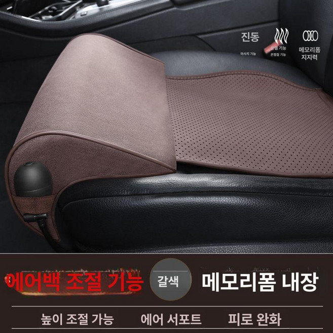 자동차 무릎 시트 메모리폼 범용 앞줄 뒷좌석 다리받침대, 1개, 1급 메모리폼 내장재에어백 높이 조절 가능-브라운 부드