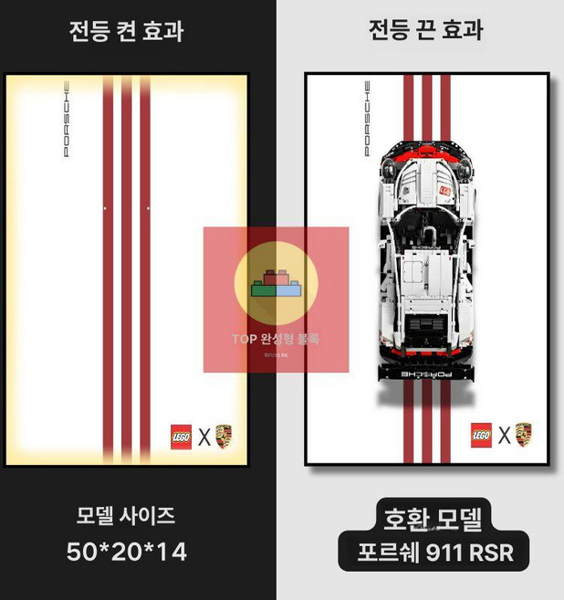 레고테크닉 액자 하이엔드급 페라리 amg 맥라렌 벽걸이 프레임 진열 테크닉 인테리어, 액자  비율 50x80, 포르쉐 911-C