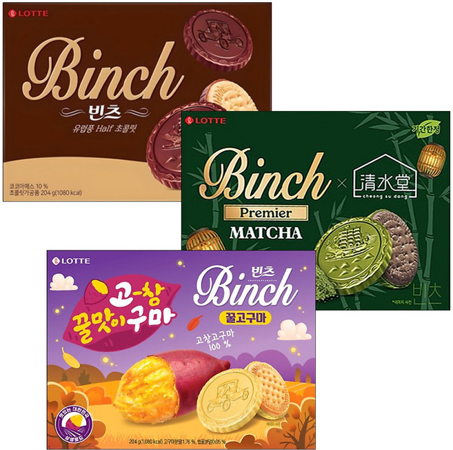 (빈츠3종세트) 오리지널+말차+꿀고구마