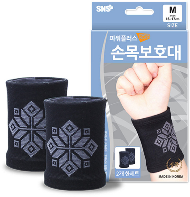 파워플러스 손목보호대 2P세트 국내제작 아대 밴드 건초염 임산부 통증 약국 의료용, 블랙, 1개