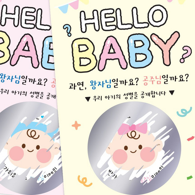 젠더리빌 복권 아기 성별공개 성별복권 임밍아웃 이벤트 카드 엽서, 3개입, 여자-공주님