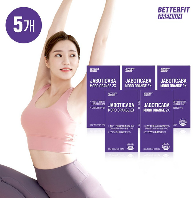 베러핏 프리미엄 자보티카바 모로오렌지 2엑스 자보티카바퓨레 유기농풋사과 링곤베리 아세로라 비타민C, 5개, 60정