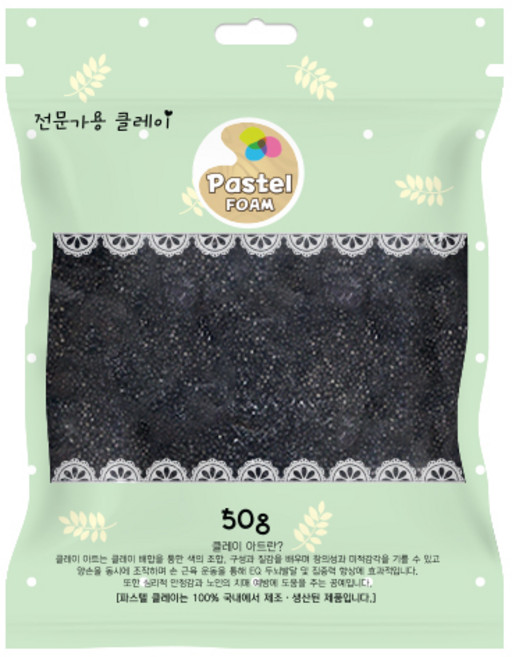 파스텔 볼클레이 50g 검정, 1개