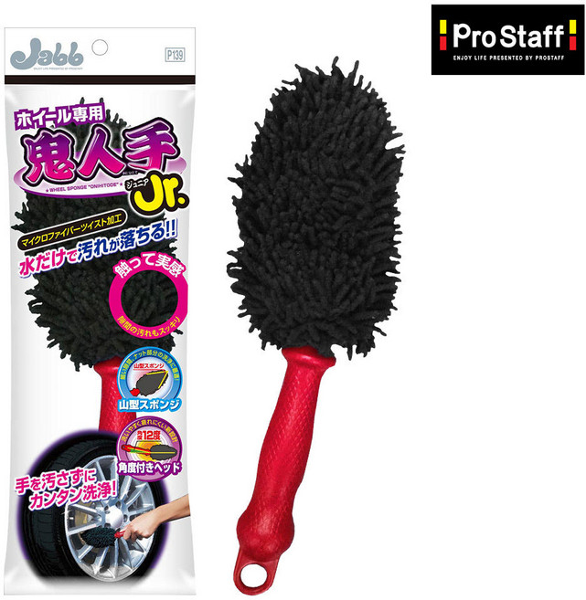 프로스태프 귀신손 마이크로화이바 휠 브러쉬 P139 (240 X 60 mm), 1개, 블랙