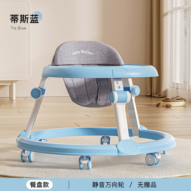 Baby Walker 學步車 帶音樂玩具盤 可折疊 6-18個月寶寶, 618藍色靜音輪餐盤款, 1個