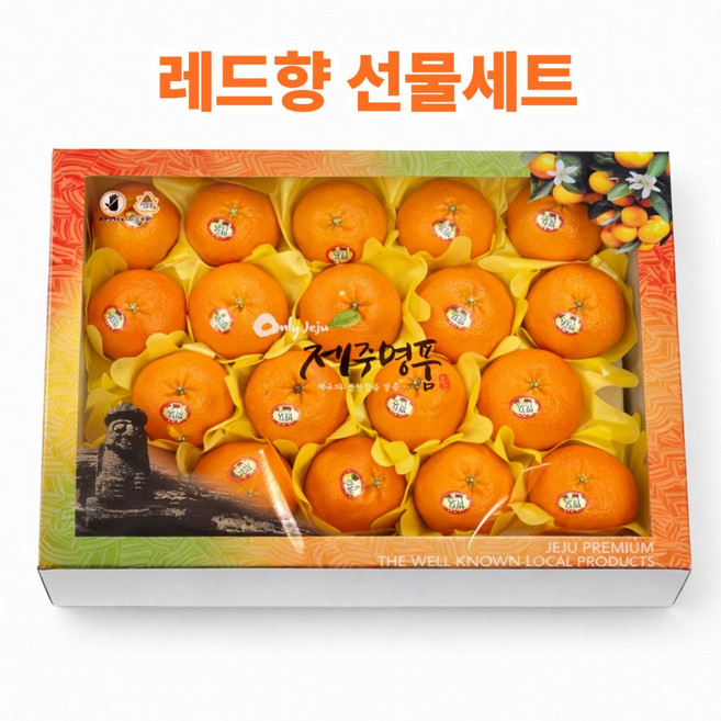 레드향 선물세트 설선물 추석선물 명절선물, 1세트, 레드향 선물세트 3kg(8-11입/부직포가방포함)