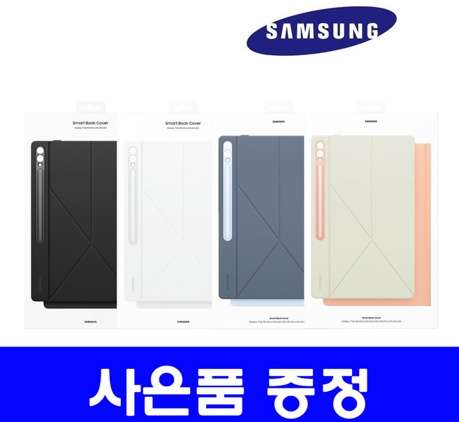 삼성 정품 갤럭시 탭 S10울트라 (탭S9울트라 호환) 스마트 북커버 EF-BX910 (사은품 증정), 스마트 북커버-오렌지(사은품증정), 1개