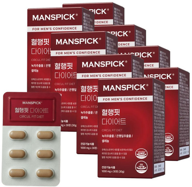맨즈픽 혈행 핏 다이어트 체지방감소 혈액 순환 솔루션, 8박스, 30정