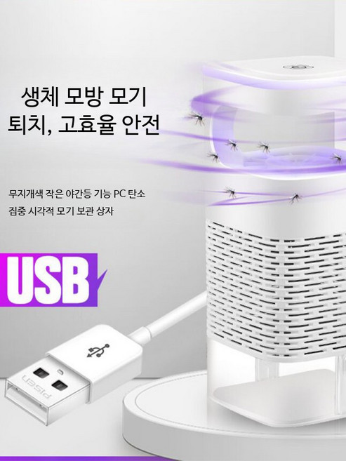 모기 블랙홀 램프 포충기 모기퇴치기 가정용 실내 저소음 광촉매식 흡입식, 업그레이드 표준 어댑터 모기 램프
