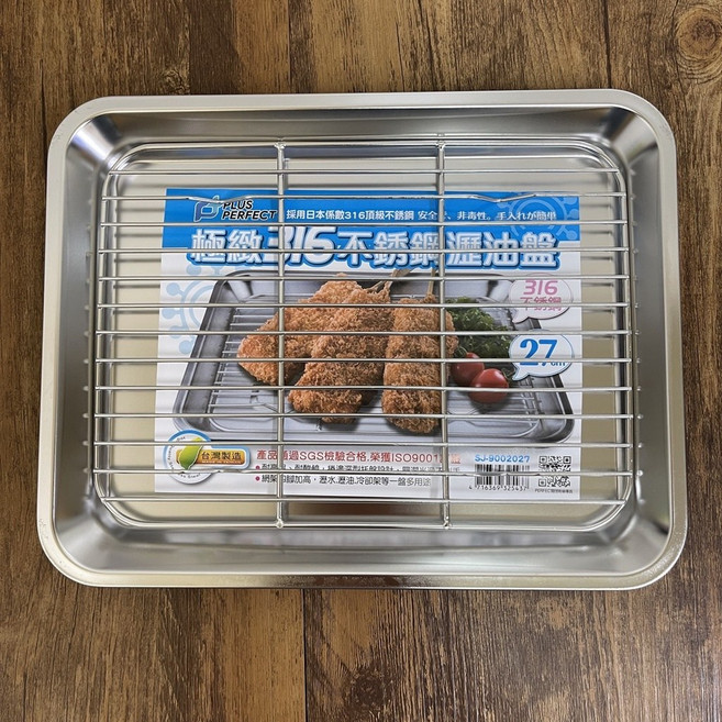 Perfect 極緻316不銹鋼瀝油盤 炸物盤 27/30CM, 1個, 27cm瀝油盤