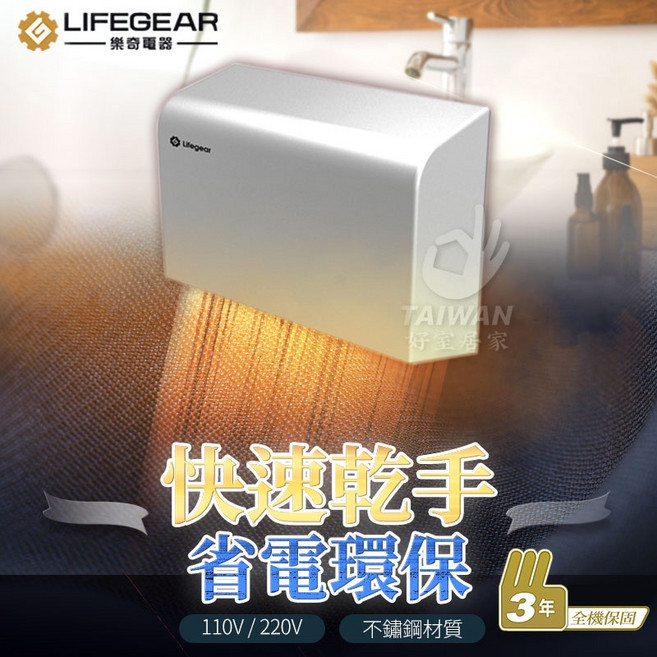 樂奇 乾手機 HD-120ST 小鋼砲 烘手機 紅外線感應 低噪音 自動烘手機 自動感應烘手機, 1個, 220V, HD-120ST1/ST2
