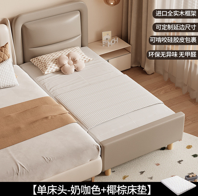 兒童床 嬰兒床 床邊床 加寬床 拼接床 實木拚接床 加寬床邊小床 帶護欄床 拚接大床, 奶咖色【單個牀頭】EF1款,【實木免費上樓】150*50+送床墊