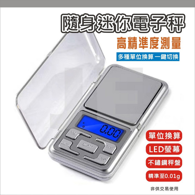 口袋電子秤 珠寶秤 黃金秤 廚房料理秤, 1個, 500g/0.01g【附電池】