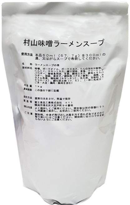 도매 한박스 후지 무라야마 미소라멘 농축 스프 1kg, 12개