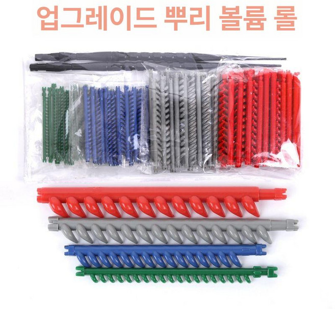 뿌리볼륨 모류교정 펌 풀세트 집게 헤어밴드풀옵션 1개 업그레이드 뿌리 볼륨 펌 봉 4종 세트