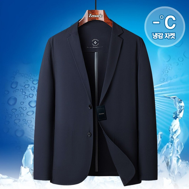 Zenaris 남성 봄여름 아이스 냉감 정장자켓 스판 카라넥 블레이저 아우터 재킷 95-120