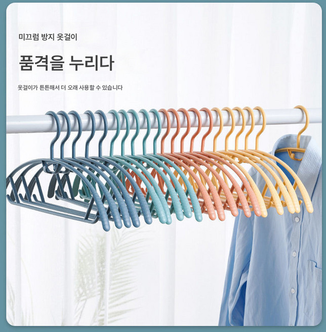 틱톡 같은 어깨 헴 행거 가정용 미끄럼 방지 반원 빨래건조대 남녀 빨래건조대 가방 없음, 혼합 머리카락 색상, 1개