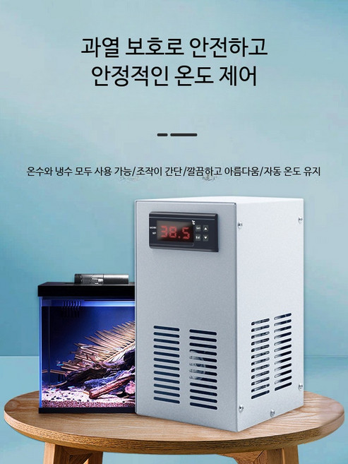 기계 해수 온도 냉각 붕어 냉온 가정용 온도조절 어항냉각기 물고기 소형, 20리터 화이트 단일 냉각 + 전원, 1개