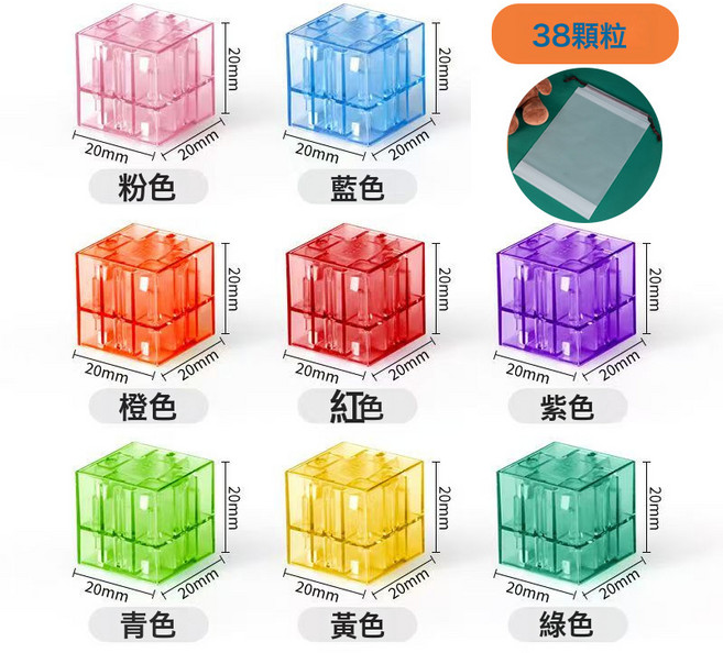 DFMEI 透明磁力方塊積木強磁兒童益智百變數學早教啓蒙開幾何磁性正方體, 1個, 透明磁力方塊38塊(送收納袋):無規格